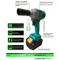 Гайковерт аккумуляторный ударный бесчеточный Zitrek Crusher 20-Li (20В, 2 Li-ion аккумулятора, ЗУ, кейс, головка) 063-4077